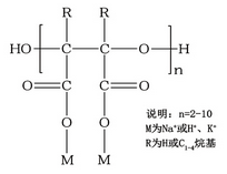 PESA 聚环氧琥珀酸（钠）